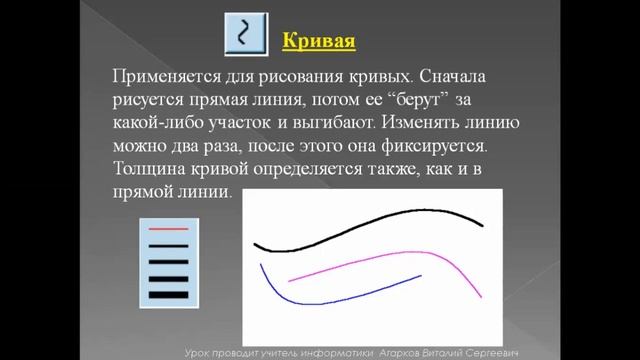 ИКТ. Урок № 22. Проектная деятельность смотреть онлайн