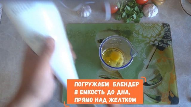 ДОМАШНИЙ МАЙОНЕЗ! Как сделать за МИНУТУ лучший майонез!