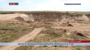 В Новом Рогачике незаконно  вывозят песок из карьера.