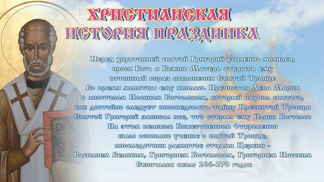 Прощай, осень! Григорий Зимоуказатель ❄ 30 ноября  #православие #народныйпраздник #житиясвятых