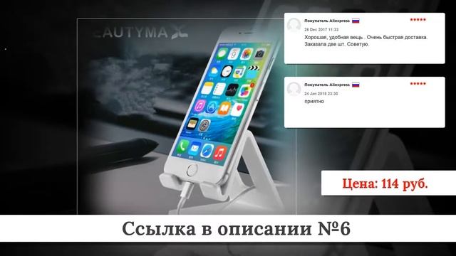 Новинки Держателей для телефона из китая #3
