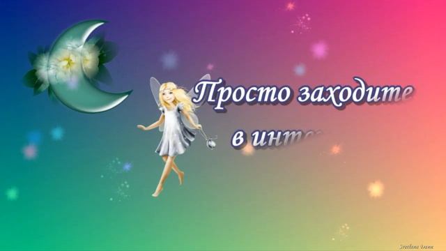 Время зажигать огни в домах Посидеть за чашкой чаю смотреть онлайн