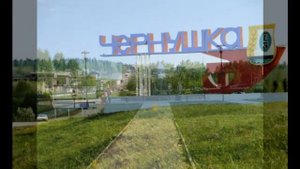 чернушка пермский край через чернушку в казань