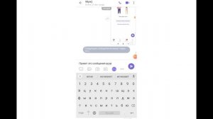 Как отправить сообщение в Вайбер (Viber). Виды сообщений в Вайбер (Viber).