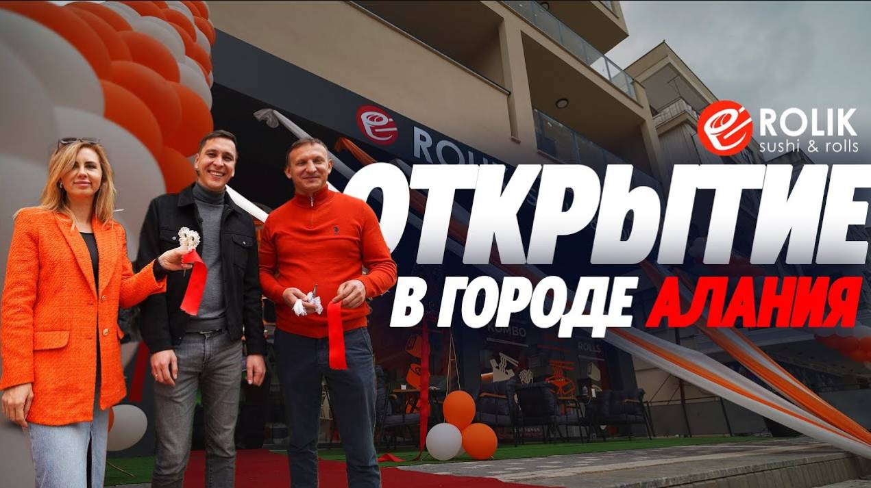 Открытие ресторана ROLİK в Алании. Интервью с партнером