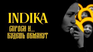Игрофильм INDIKA ➤ Без комментариев
