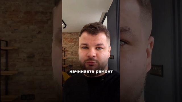 Хочешь качественный ремонт под ключ? Рассказываю... смотреть онлайн