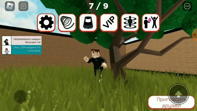 я ищу кошек в роблокс смотреть онлайн