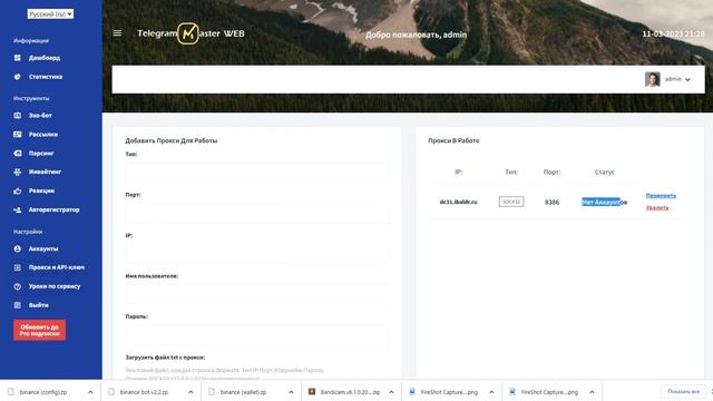 Telegram Master Web - Добавление Прокси И Аккаунтов