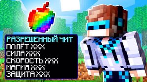 МАЙНКРАФТ, НО МЫ ВКЛЮЧИЛИ ЧИТЫ НА ФИНАЛЬНОМ БОССЕ SkyBlock RPG [Остров РПГ] #82