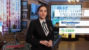 Теперь ипотеку можно оформить сразу в офисе “ЮгСтройИнвест” при выборе квартиры!