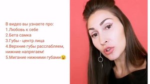 ? ГУБЫ ? Как увеличить губы БЕЗОПАСНО, НАДОЛГО и БЕСПЛАТНО с Натальей Наконечной