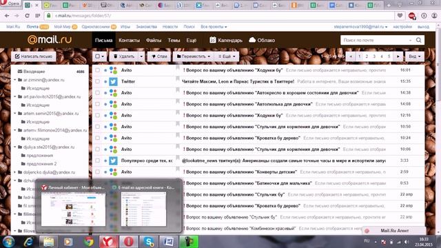 приглашение на собеседование на почты смотреть онлайн