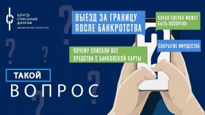 Такой вопрос: про поездки, ФИНАНСОВОГО УПРАВЛЯЮЩЕГО и ПРОЖИТОЧНЫЙ минимум