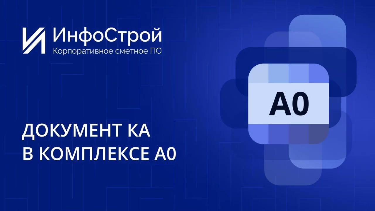 РИМ | Документ Конъюнктурный анализ | Вспомогательные операции