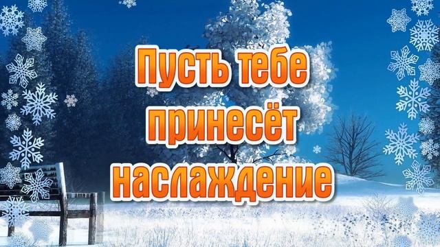 Добрый Вечер Хорошего Настроения. Доброго Зимнего Вечера. Пожелания Доброго Вечера