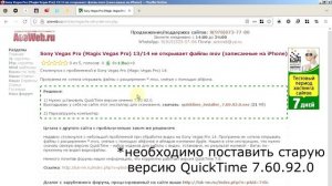 Sony Vegas Pro (Magix Vegas Pro) 13/14 не открывает файлы mov (записанные на iPhone)