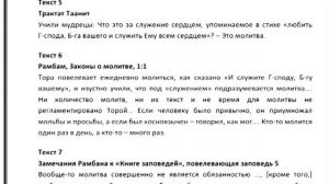 «Почему в центре иудаизма стоит обыденность?» с р. Фишелом Чичельницким