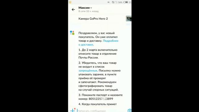 Как покупать с Авито Доставкой?