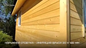 Садовый домик - 5х5 метров с оплатой в рассрочку на 6 месяцев. Свой Терем