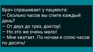 Муж Захотел Спящую Жену! Сборник Свежих Анекдотов! Юмор!