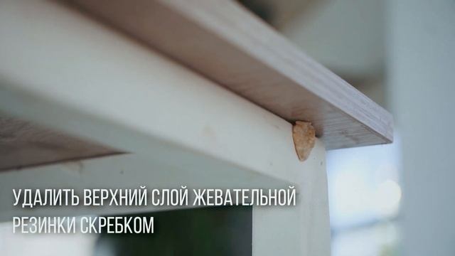 Antivandal - удаление жвательной резинки смотреть онлайн