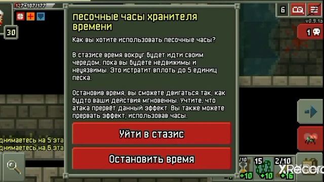 Shattered Pixel Dungeon.Гайд"Артефакты".Часть 2. смотреть онлайн