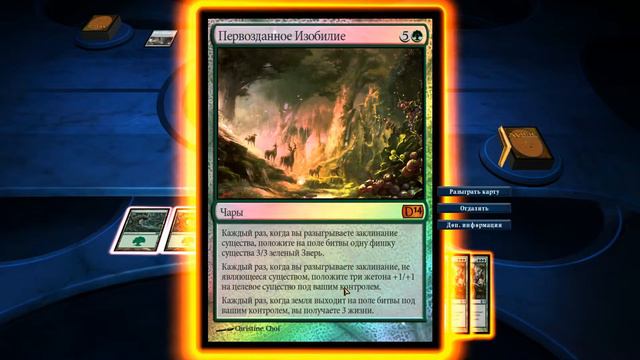 Magic 2014 с jago #5.5 - Ravnica - Лилиана Весс смотреть онлайн