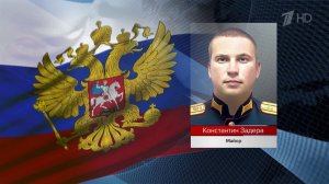 Новые имена героев СВО