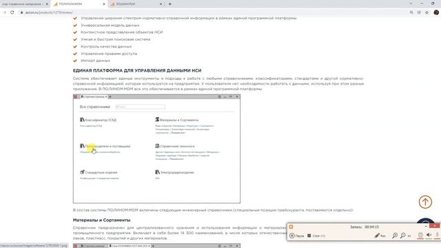 Немного о будущим Лоцман PLM смотреть онлайн