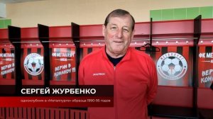 Поздравление главного тренера с Днём рождения