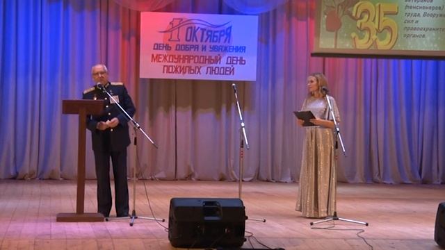 4 День пожилого человека
