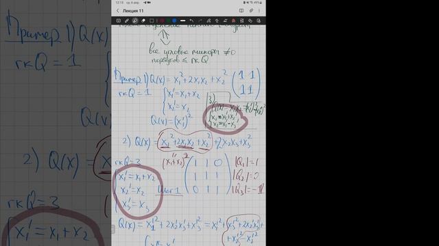 Бычков Б.С. Геометрия, совбак 1. 06.04.2022 смотреть онлайн