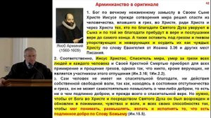 Учение кальвинизма и его анализ во свете Библии - В.С. Немцев (2019)