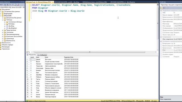 Уроки MS SQL Server. Оператор SELECT смотреть онлайн
