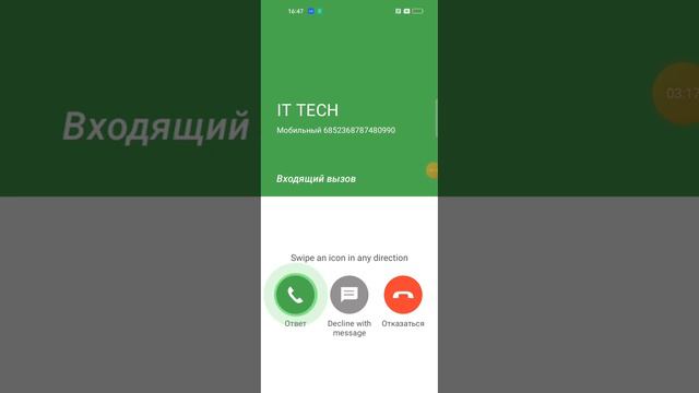 Screen Recording Incoming Call Six Phone Nokia+Samsung+LG+Honor+Xiaomi+Huawei смотреть онлайн