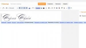 Простой способ создания красивой подписи