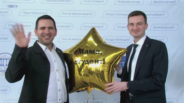 Профориентационный проект «#Mама, я студент»