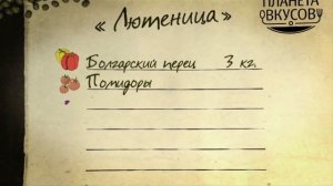 Болгария. Кухня трех стихий. Планета вкусов @moyaplaneta