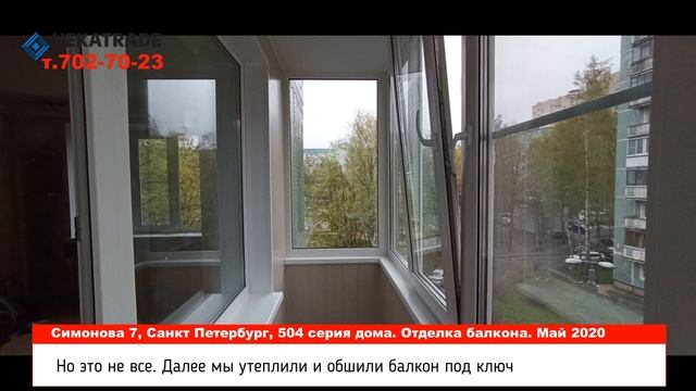 Остекление квартиры 504 серии пластиковыми окнами