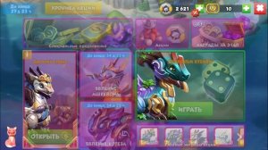 Новая акция с ДРЕВНИМИ ДРАКОНАМИ в Легенды Дракономании