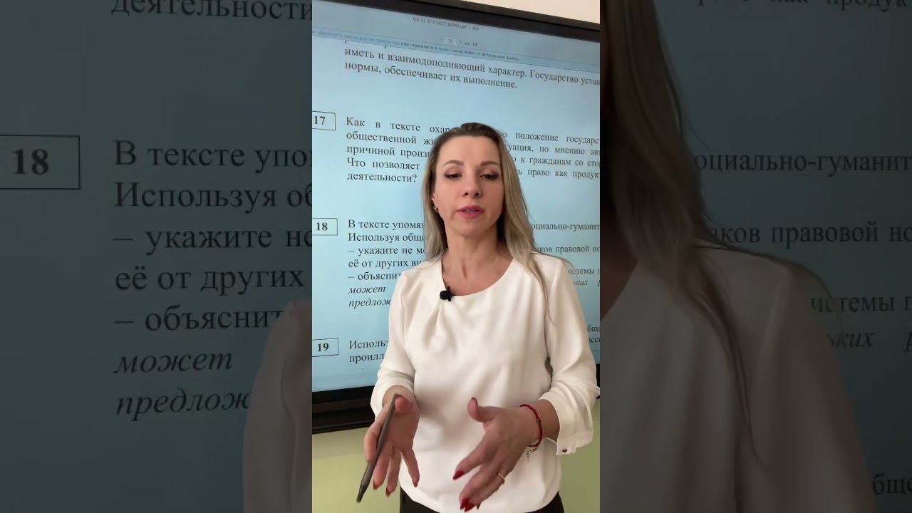 Задание 17 #егэ #огэ # егэобществознание #алгоритм #17