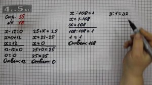 Страница 55 Задание 18 – Математика 4 класс Моро – Учебник Часть 2