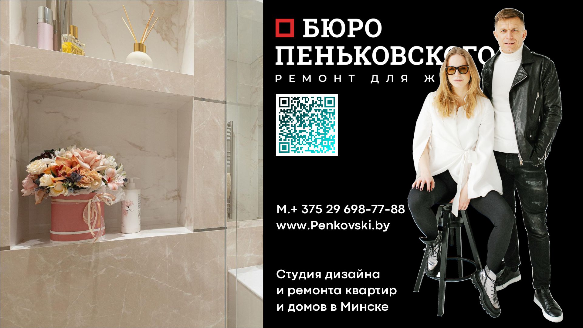 Студия 28 М2, Minsk World. Минск Мир. Penkovski.by