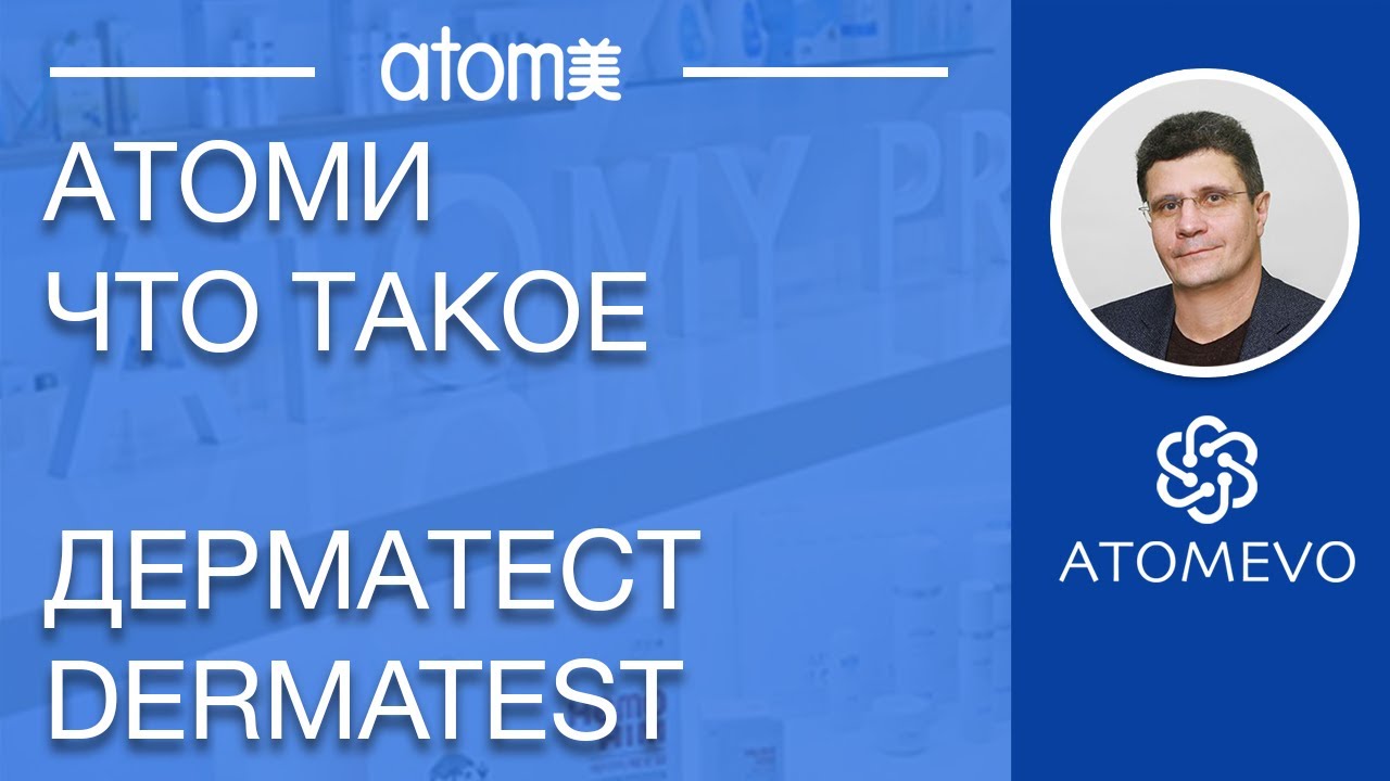 Что такое Дерматест. Dermatest смотреть онлайн