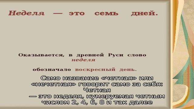 Какая сейчас неделя по счету: календарь 2021-2022 года. Четная или нечетная сейчас неделя: календа.