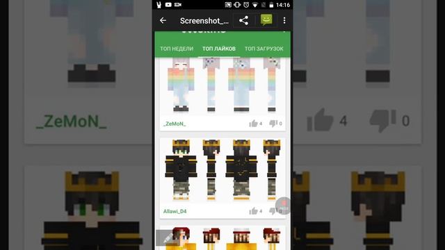 Крутые скины по никам смотреть онлайн