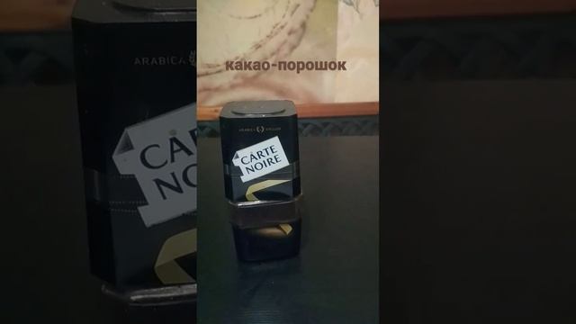 мы сегодня рассказываем стихотворение про какао порошок