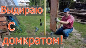 Опять косяк! Начинаю стройку и раскосячиваю!