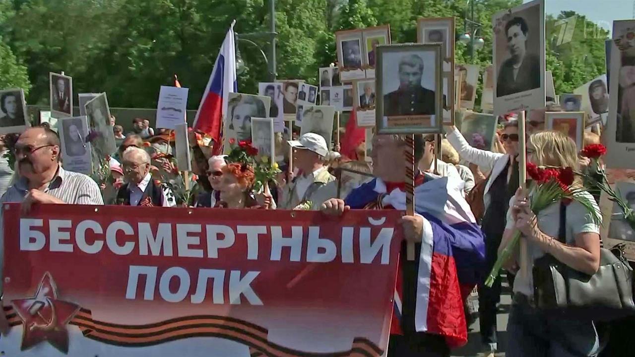 Акция "Бессмертный полк" охватила десятки стран во всем мире